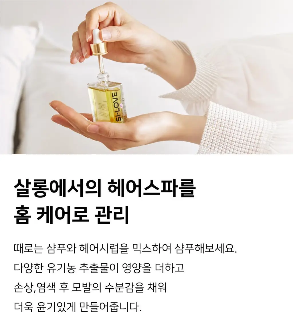 [열보호] 핑크고스트 헤어시럽 2종 택1 상세페이지 40